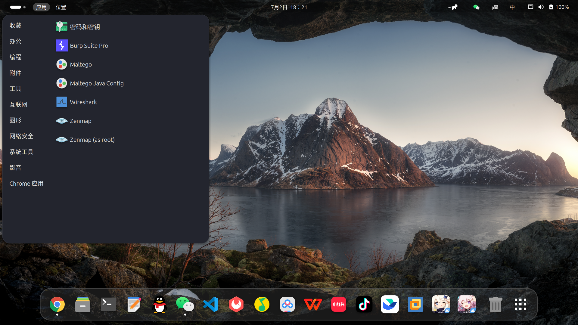 Ubuntu 24.04 LTS软件安装和系统美化攻略_ubuntu24.04