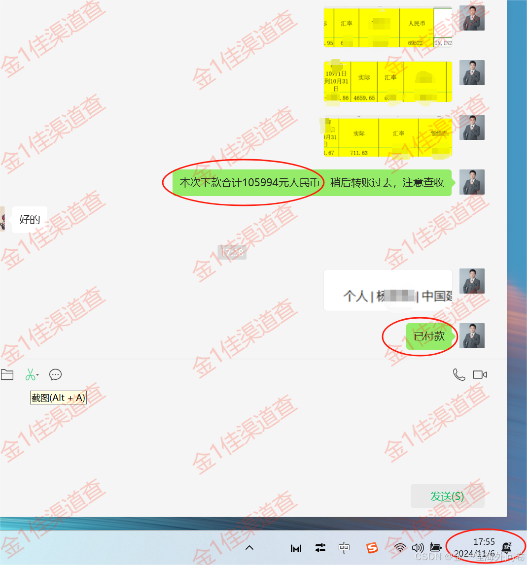 海外问卷调查：13万人民币结算到位，金1佳海外问卷靠谱吗？！_金一佳渠道查-CSDN博客