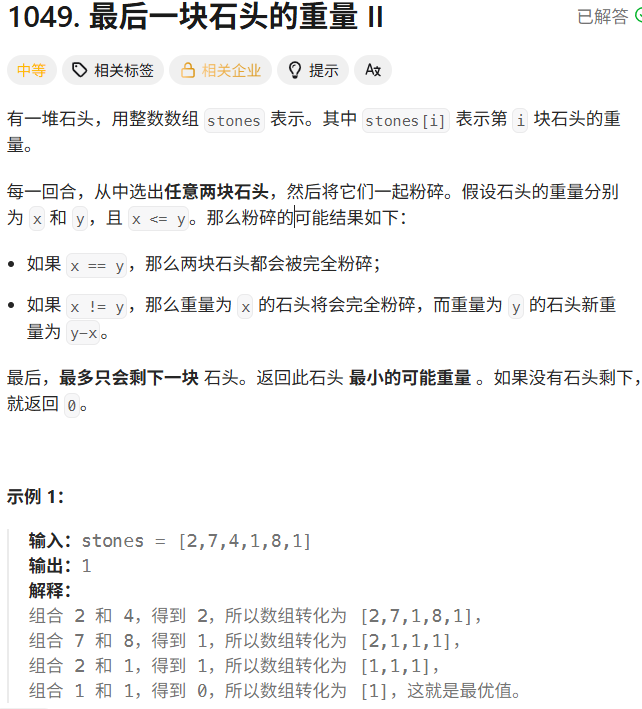 LeetCode刷题——动态规划2
