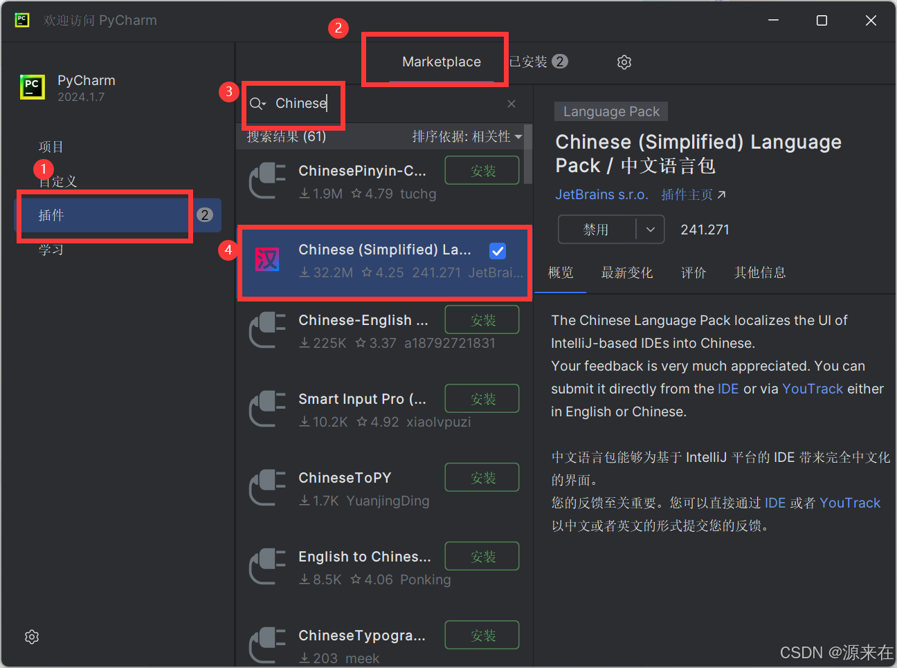 下载安装PyCharm+搭建第一个项目（超详细）-CSDN博客