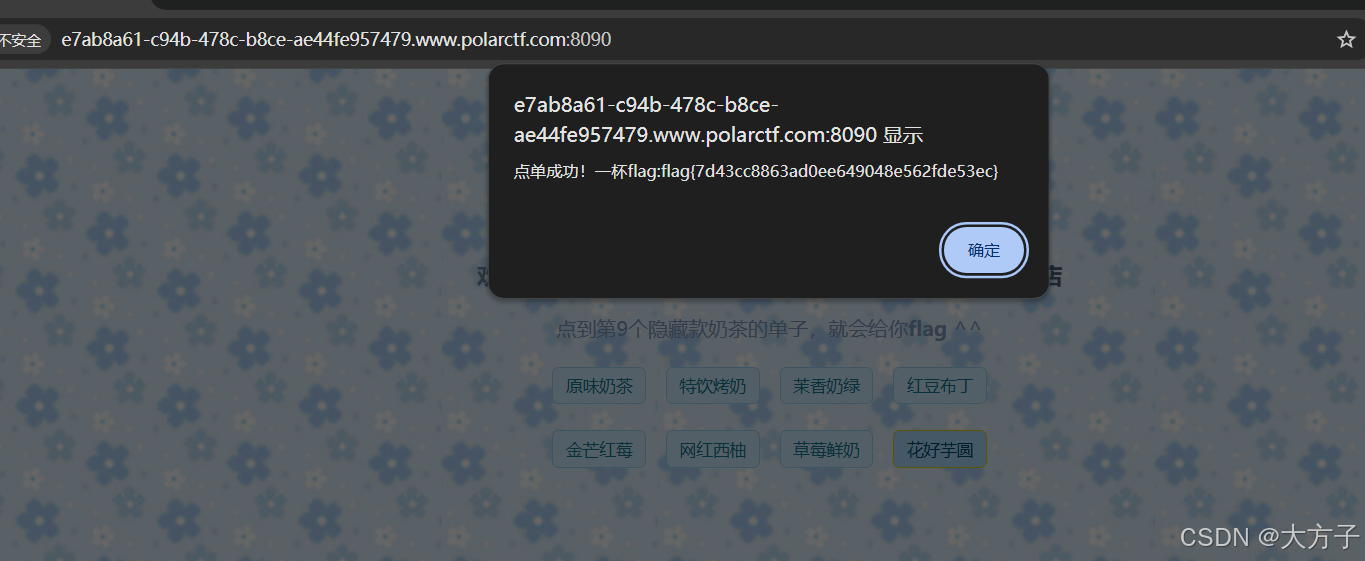 【PolarCTF】蜜雪冰城吉警店