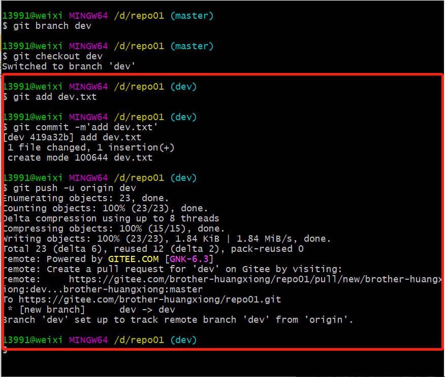 Bash Dev git bash 工具操作远程仓库-CSDN博客