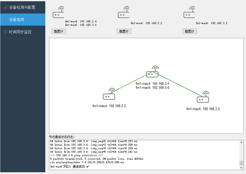 嵌入式Linux实战项目全开源-华为嵌入式开发大赛初赛获奖作品-基于LS1046A的时间同步系统设计与可视化监控平台开发_嵌入式比赛获奖开发文档