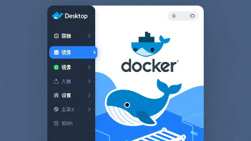 Docker Desktop 中文设置全攻略:Windows/Mac/Linux 一键汉化教程封面图