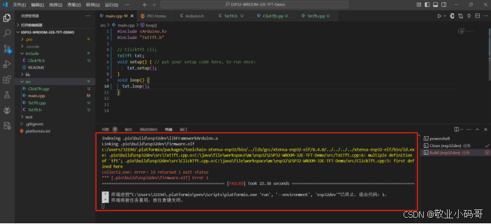 记一次:esp32使用Arduino编程中C++多个类调用_arduino c++-CSDN博客