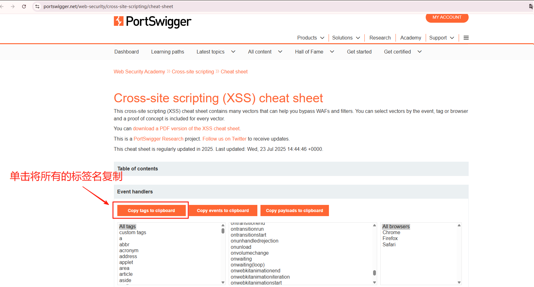 PortSwigger web实验室-XSS篇下(BP靶场)