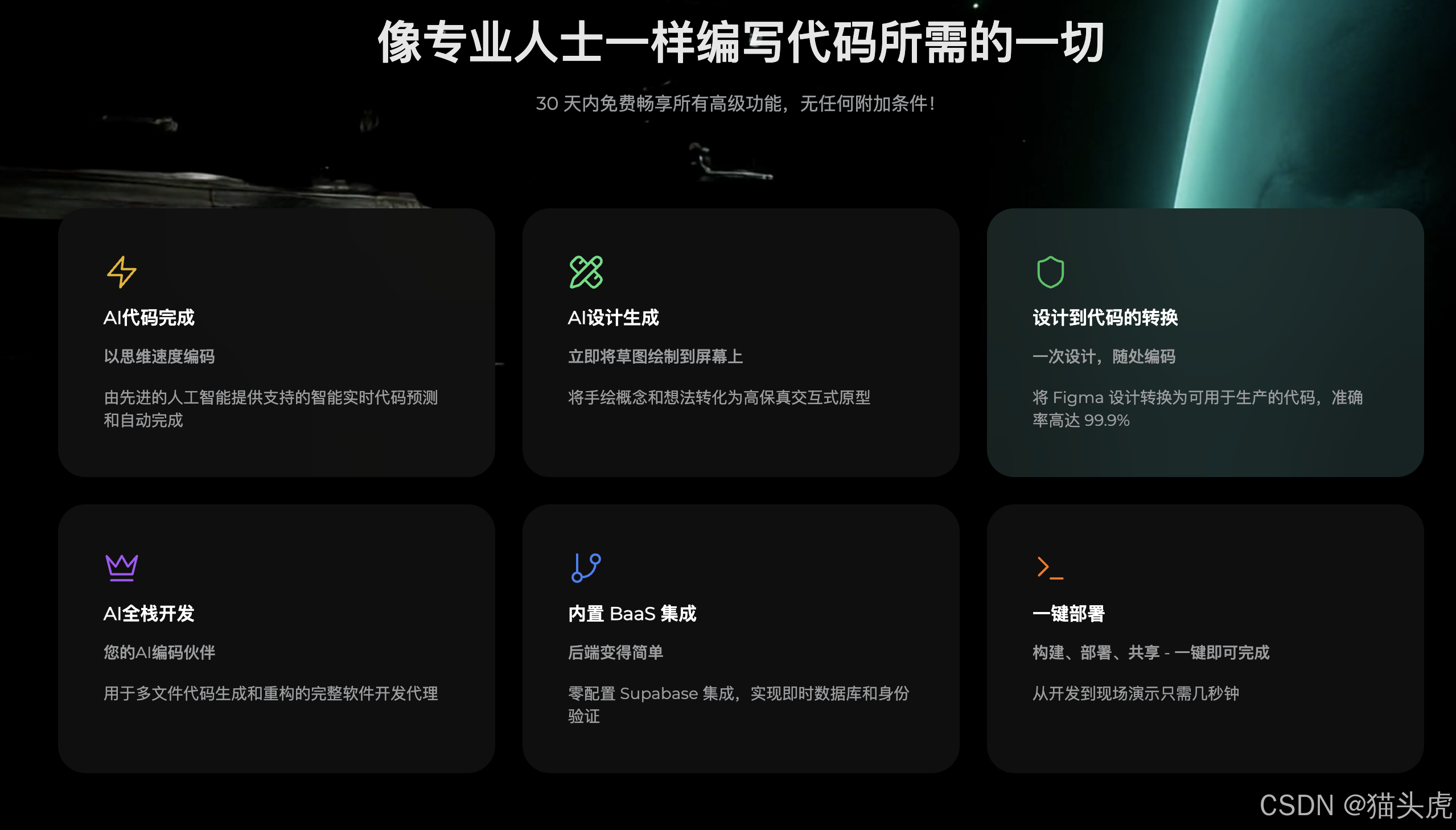 一键部署
