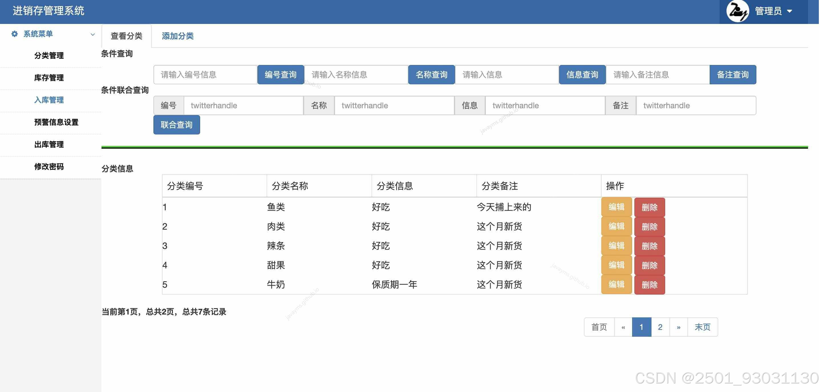请添加图片描述