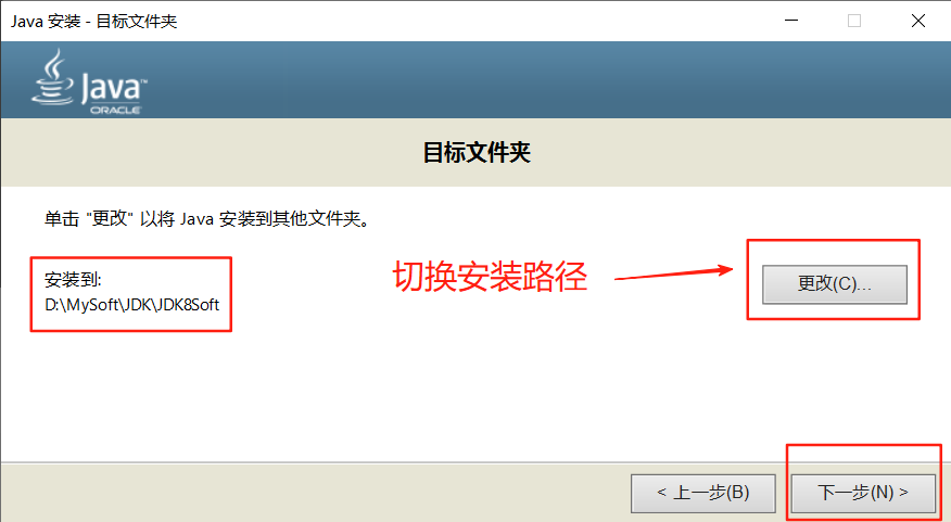 Java JDK1.8 安装教程和环境配置_java 1.8