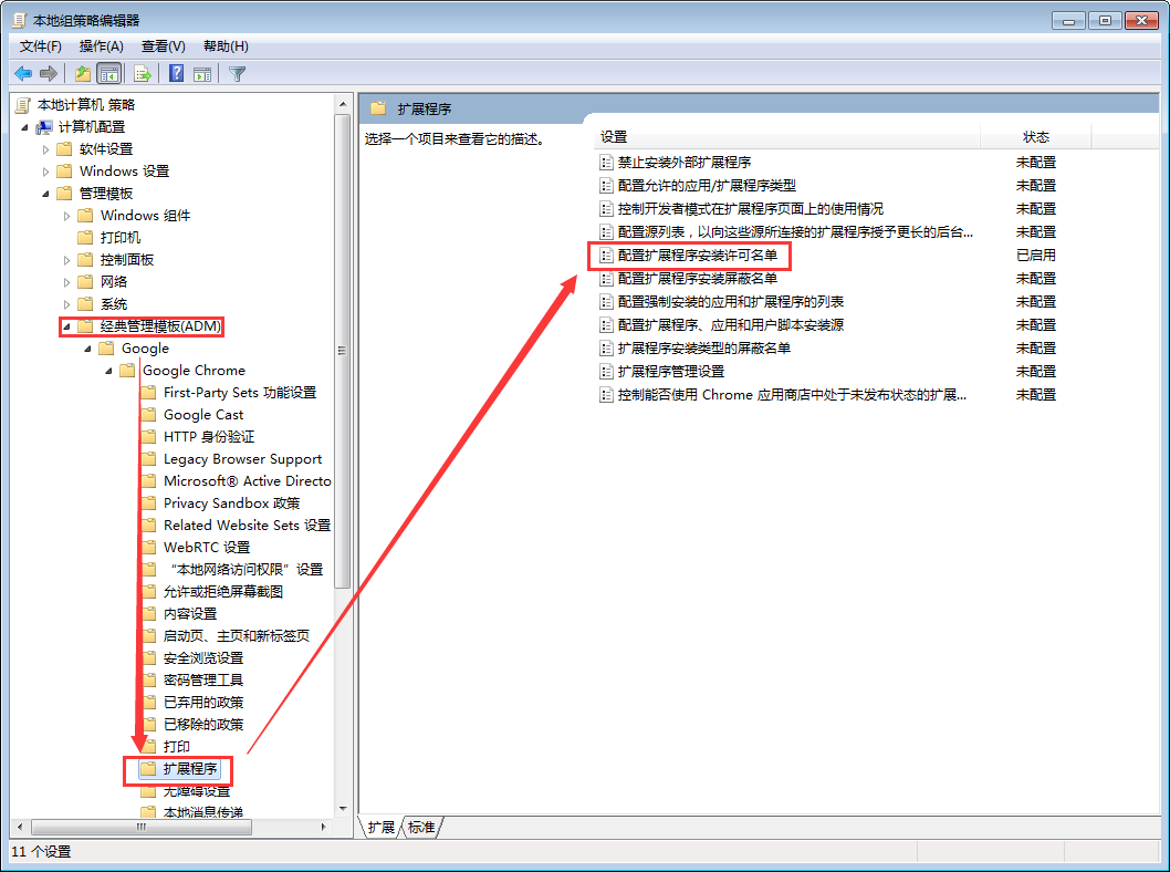 谷歌浏览器插件无法启动 6428945d38a14311be3aadbb0b064343.png