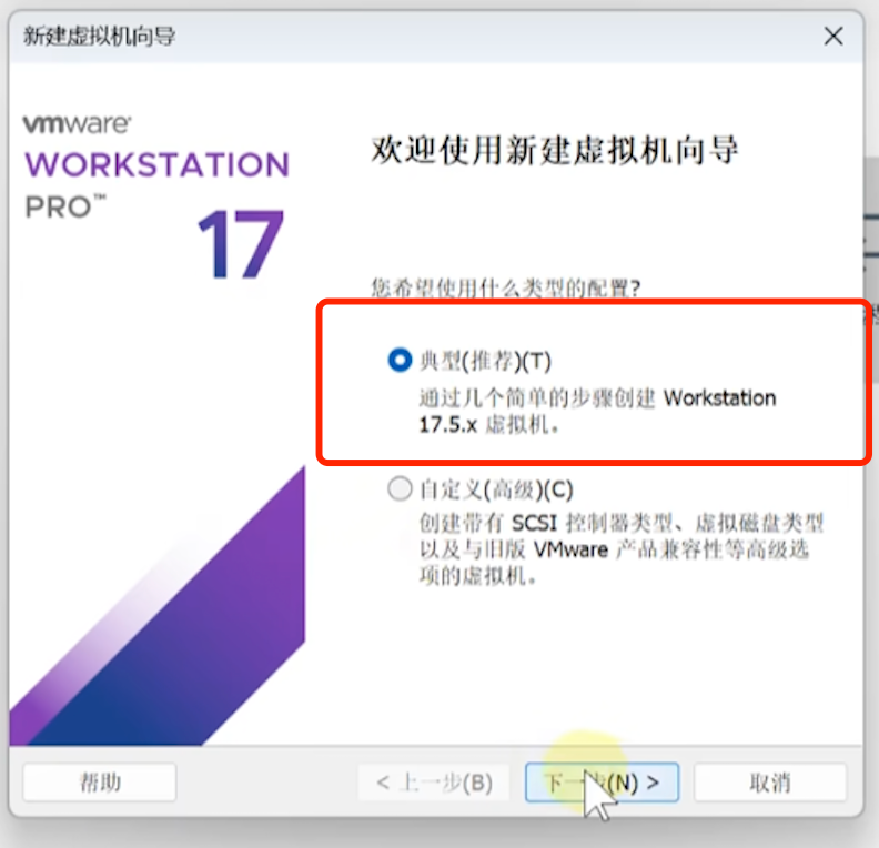 VMware 虚拟机安装 Ubuntu 