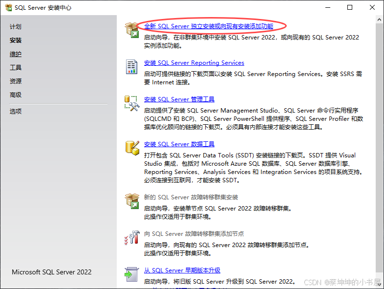 SQL Server & SQL Server Management Studio(可视化管理工具)的下载与安装(简洁版),附带建表和四个基本 ...