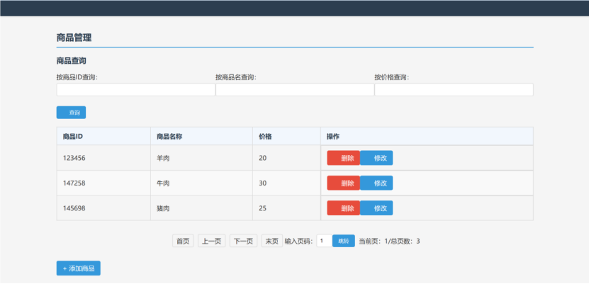 大学课程设计--购物系统，基于eclipse的JAVA Web全栈开发（应付期末版，代码在最后）