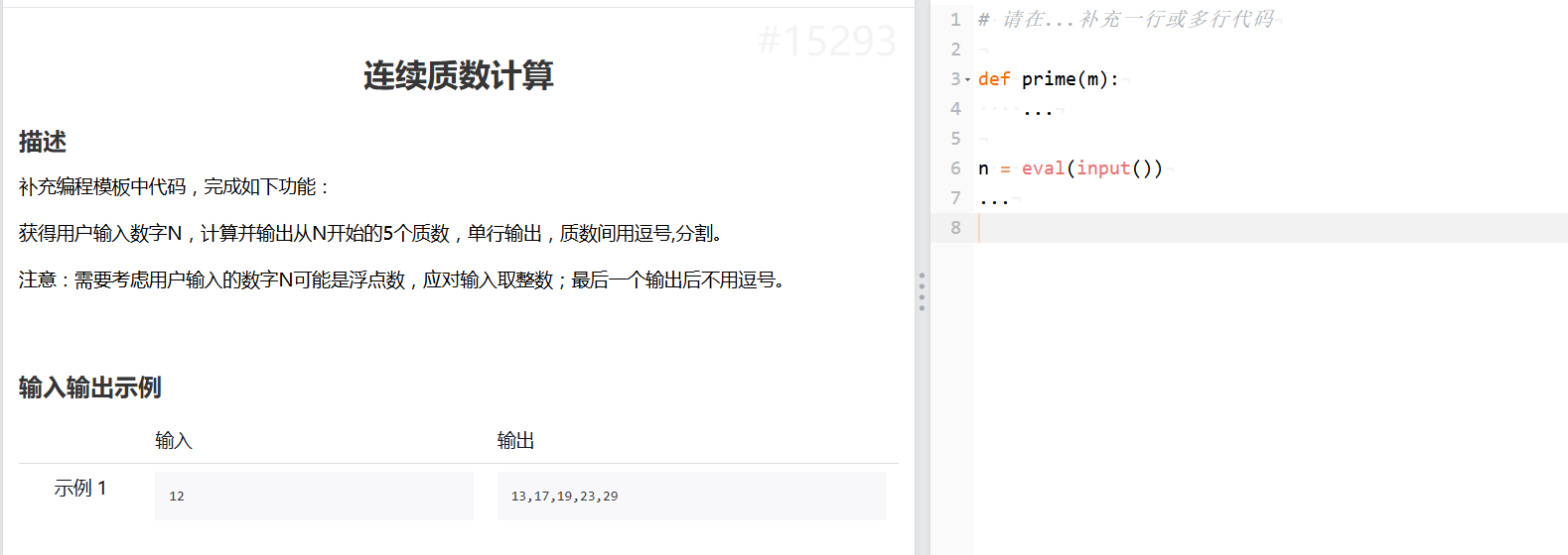 Python123练习题-示例