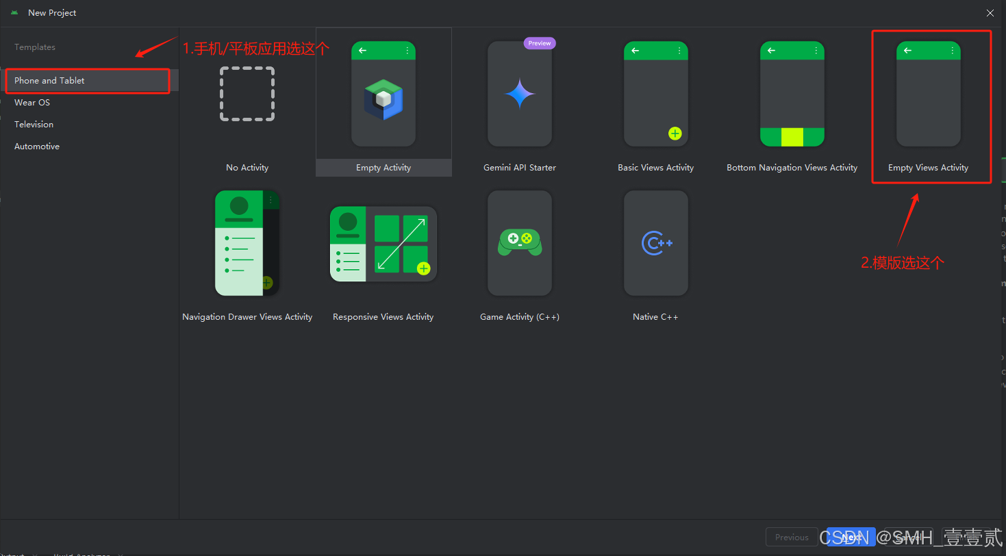 这里选Empty Views Activity