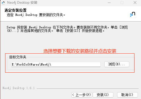 Neo4j Desktop 安装与基本使用