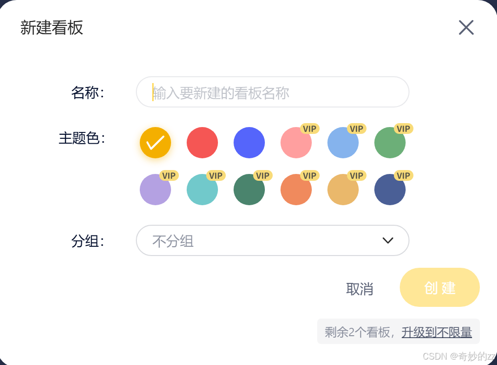 如何用板栗看板高效管理团队任务？_板栗看板如何新增任务-CSDN博客