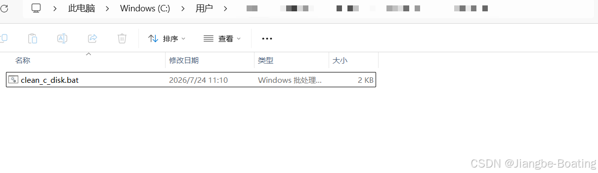 Windows文件资源管理器截图，显示用户目录下有一个名为c