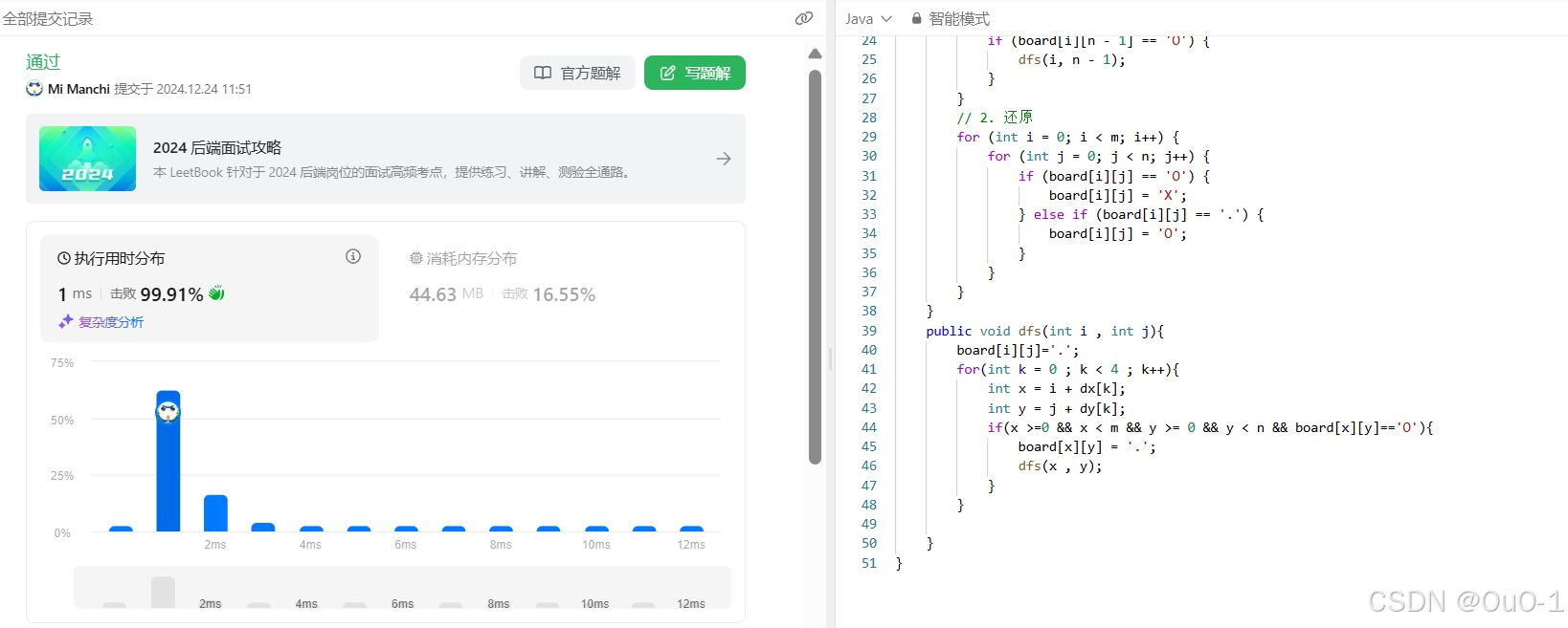 【递归，搜索与回溯算法 & floodfill 算法】深入理解 floodfill 算法：floodfill 算法小专题_为什么flood fill算法不需要回溯?