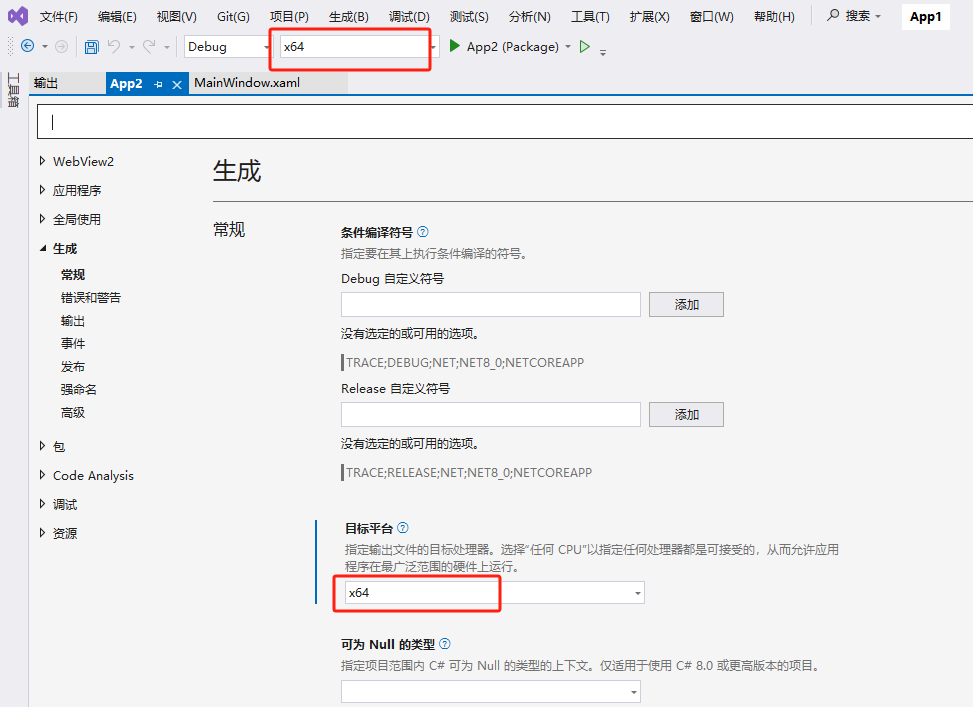 我的第一个 WinUI 3 程序，遇到了 5 次碰壁_winui3