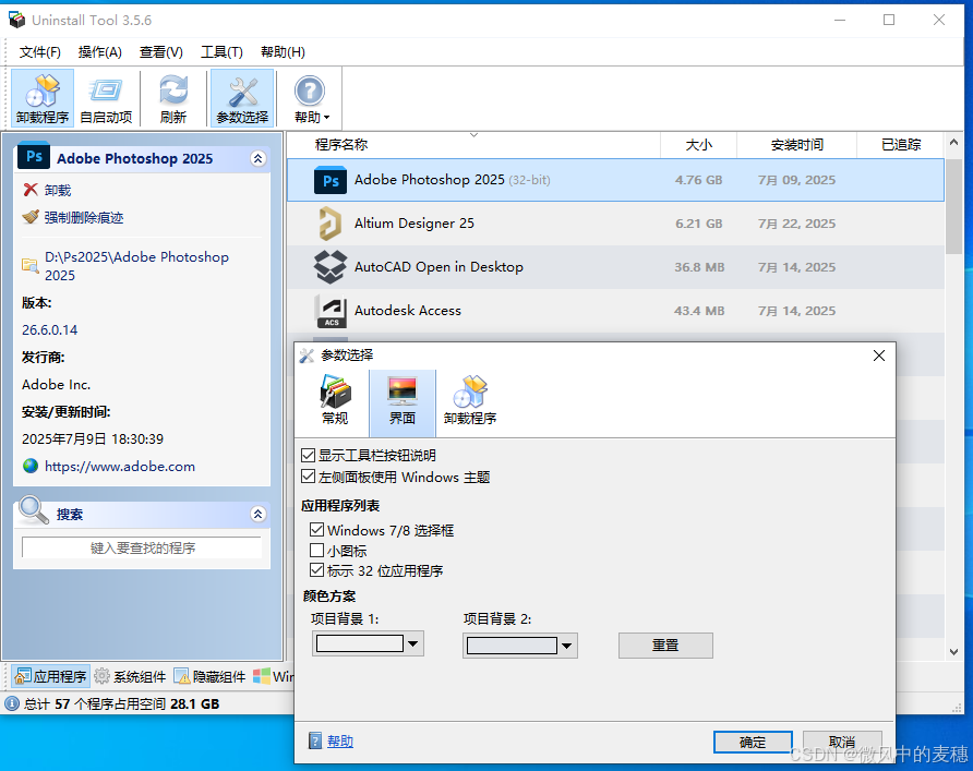 请添加图片描述