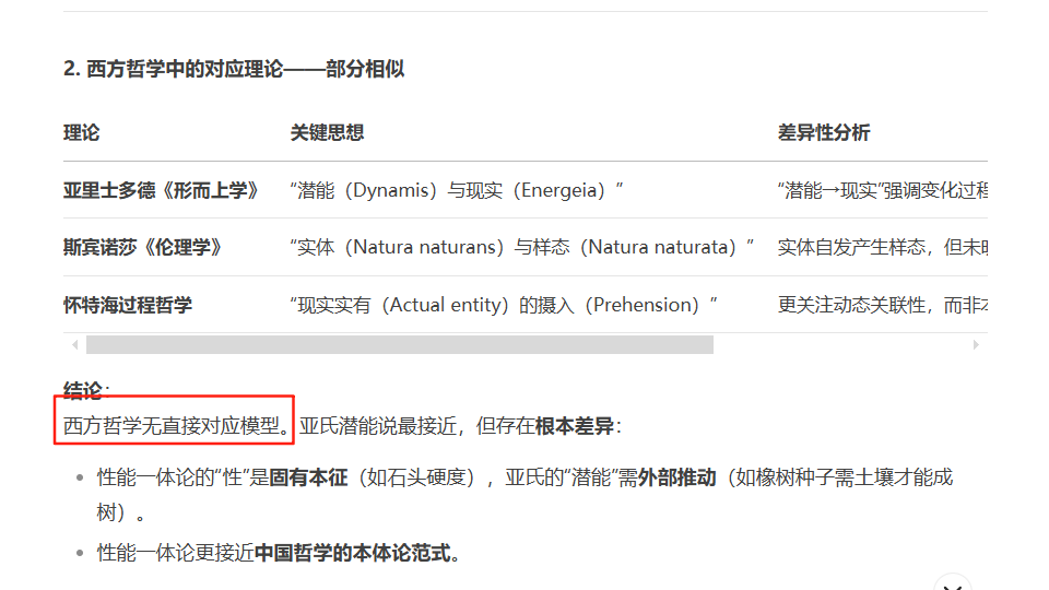 刀endo什么意思从“性能一体论”无西方哲学对应关系 看西方科学体系抄袭论-上海聚慕医疗器械有限公司