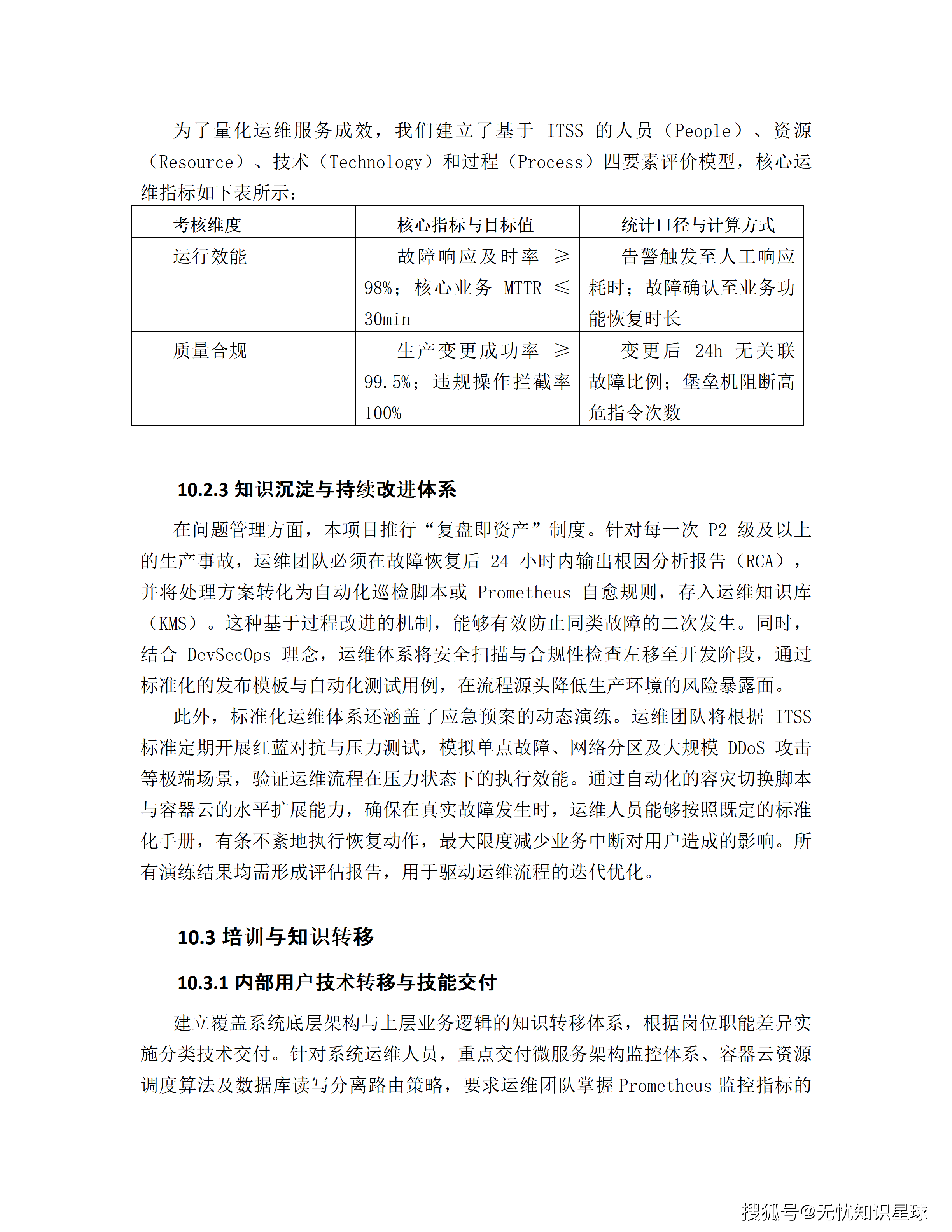 文章配图-112