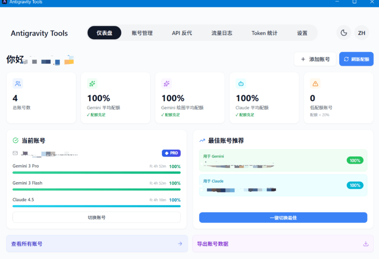 opencode 安装 opencode antigravity auth 插件教程 支持 antigravity 的 claude gemini,含代理 反代说明