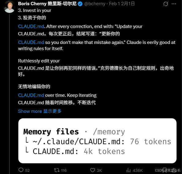 从入门到精通 boris cherny 亲测的 claude code 十大高级技巧 插件实操 万字详解