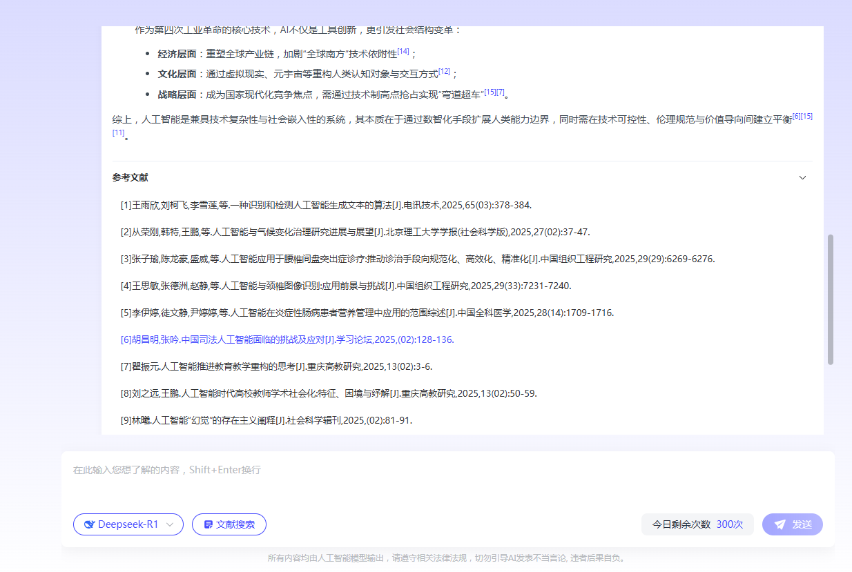 当AI文献检索工具集体“幻觉发作”：科研人如何用科技打败科技？_elicit consensus-CSDN博客