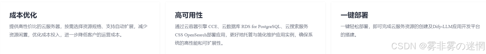 华为云Flexus+DeepSeek征文｜两种部署方式的保姆级教学+如何畅用Dify平台配置自己的工作流_dify配置deepseek,建立本地知识库和智能体,详细步骤