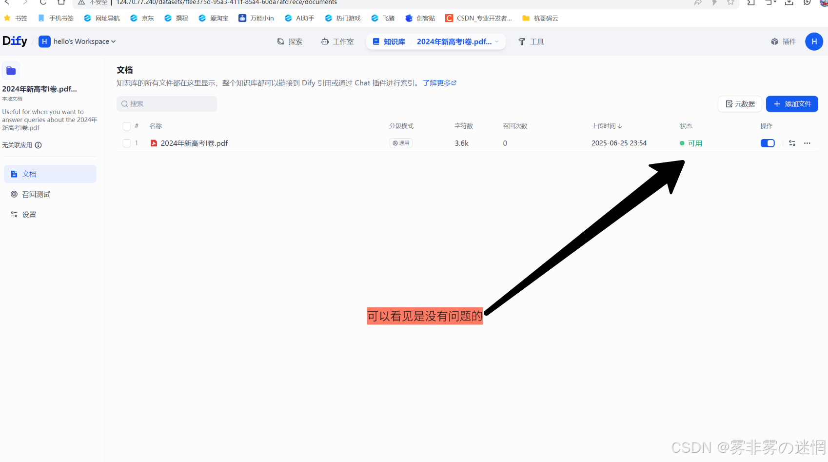 华为云Flexus+DeepSeek征文｜从云服务器部署到插件获取极全性能趋势图再打造知识库工作流应用