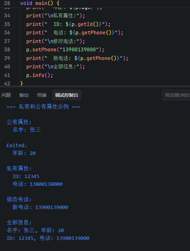 类的公有属性和私有属性
