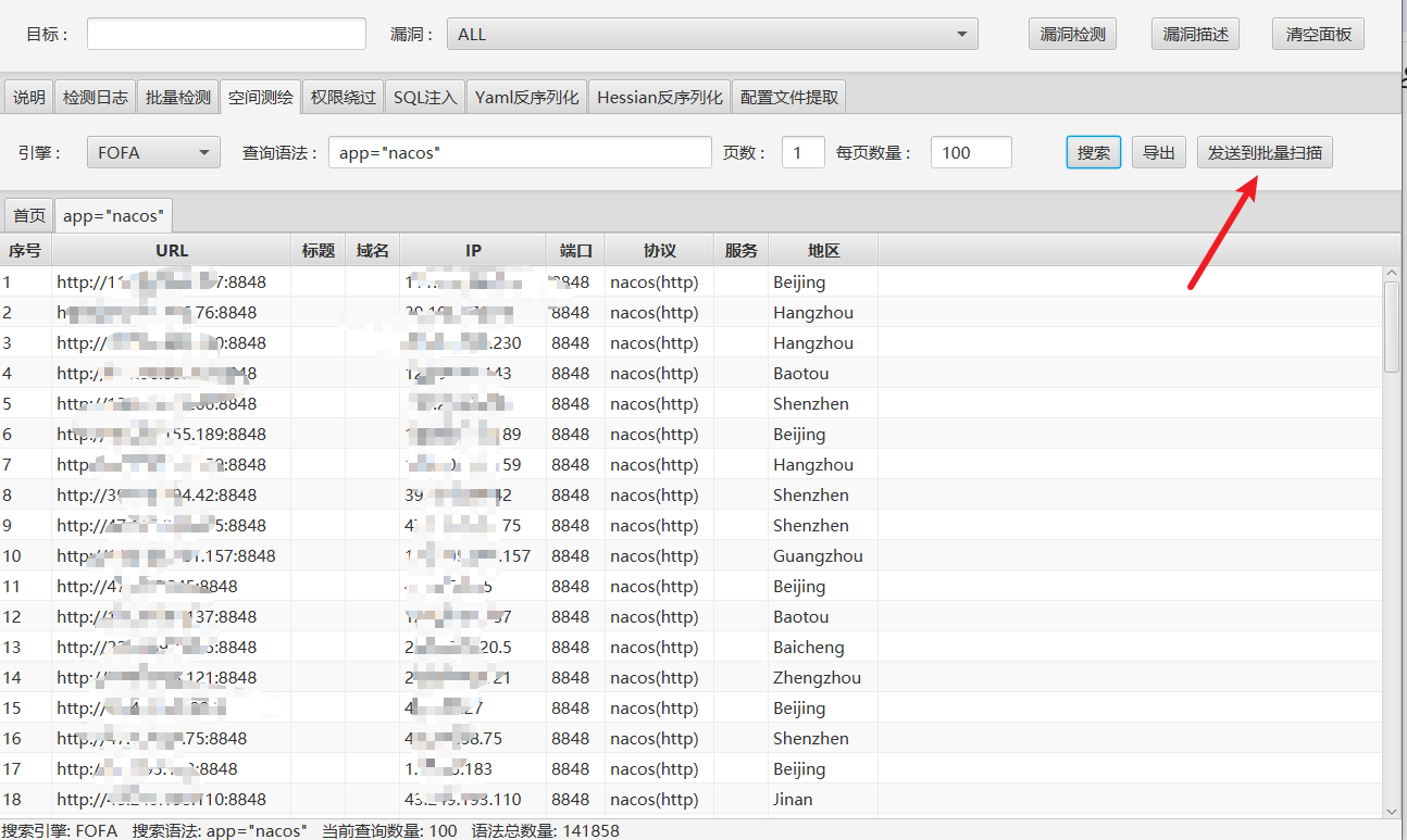 nacos综合利用工具_nacos漏洞综合利用工具-CSDN博客
