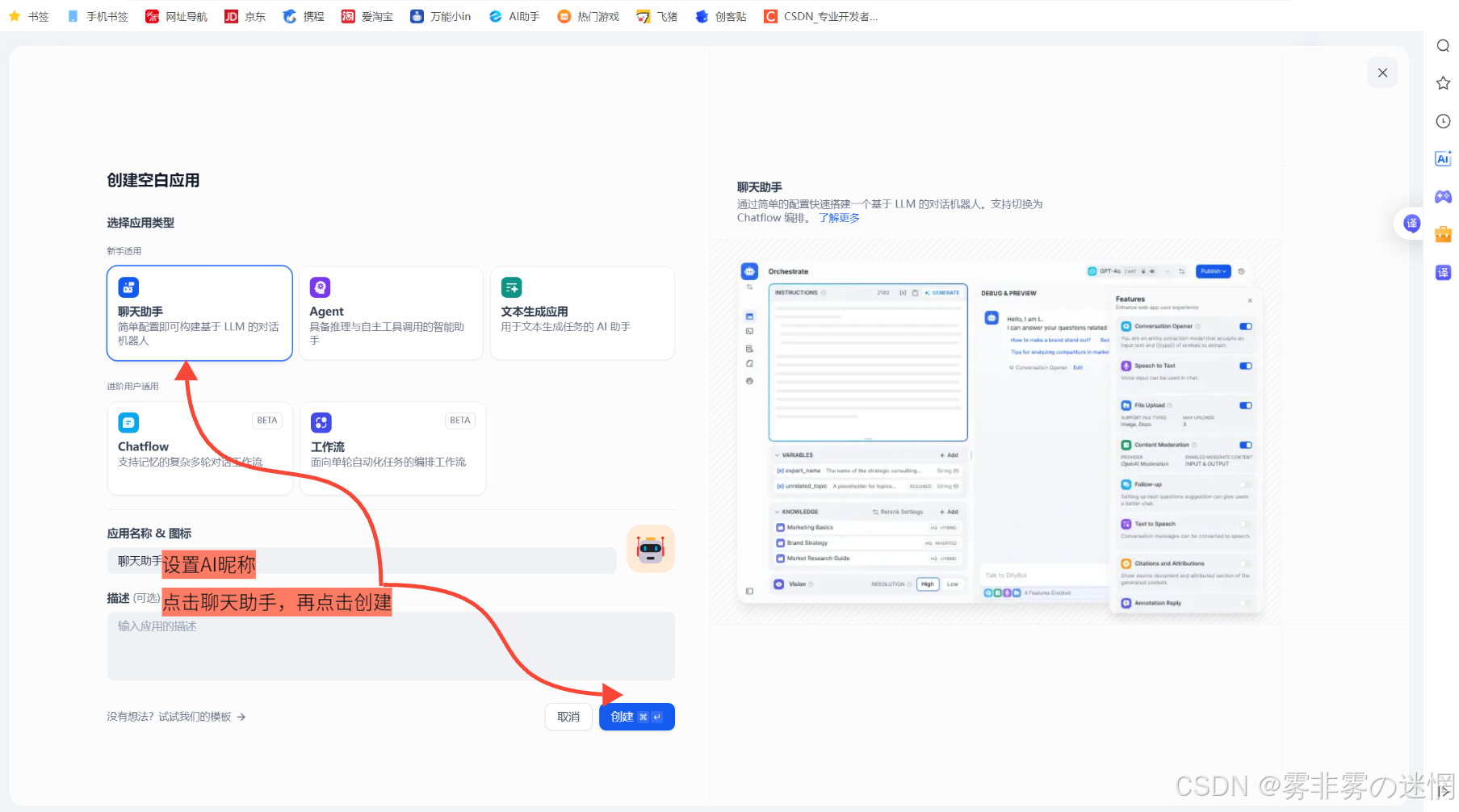 华为云Flexus+DeepSeek征文｜云端智算：华为云AI体验算力部署·如何添加华为云的大模型搭建实时翻译小助手_云端大算力ai