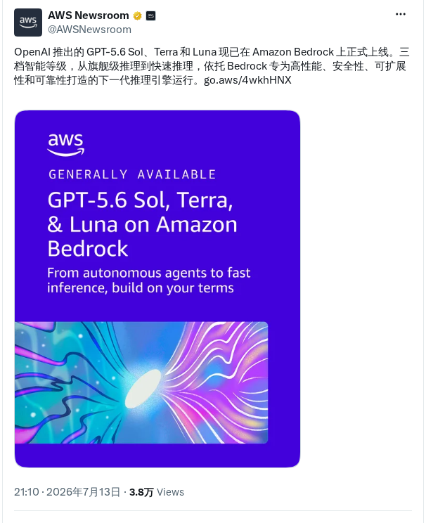 OpenAI旗舰模型上线Amazon Bedrock平台