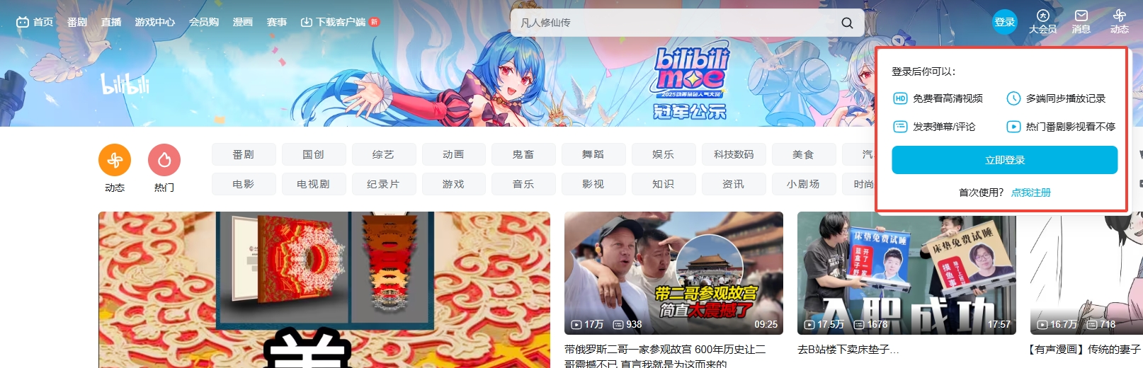 登录