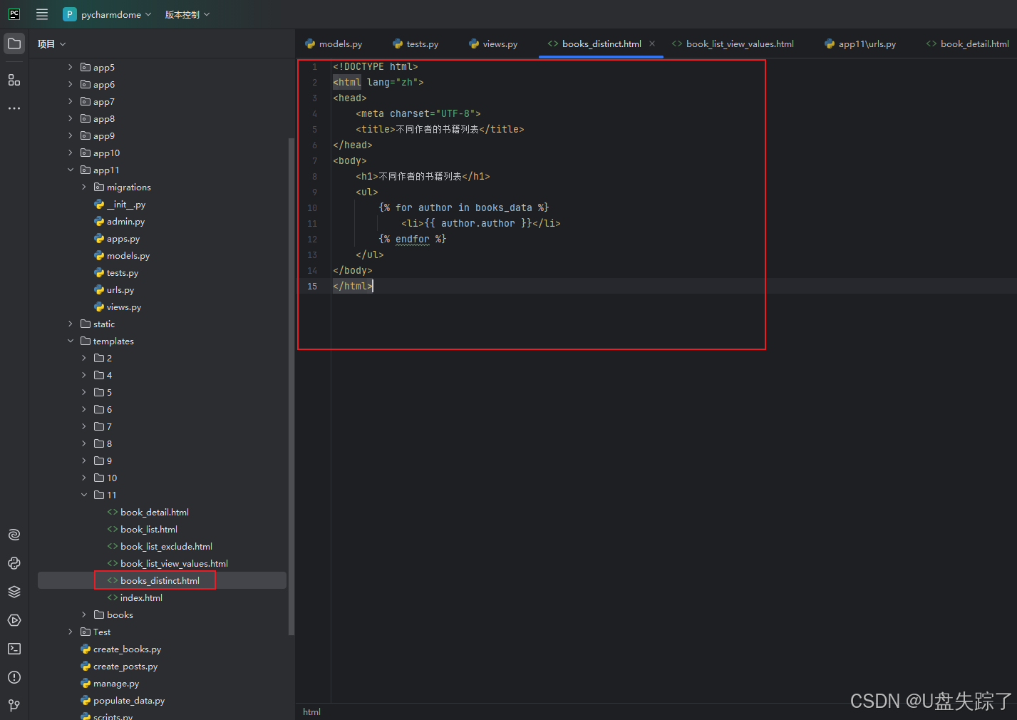 Django QuerySet对象，distinct()方法_django distinct-CSDN博客
