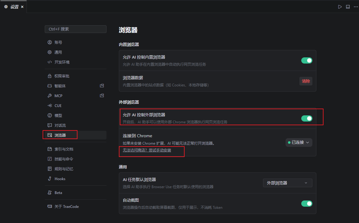 chrome-extension-settings