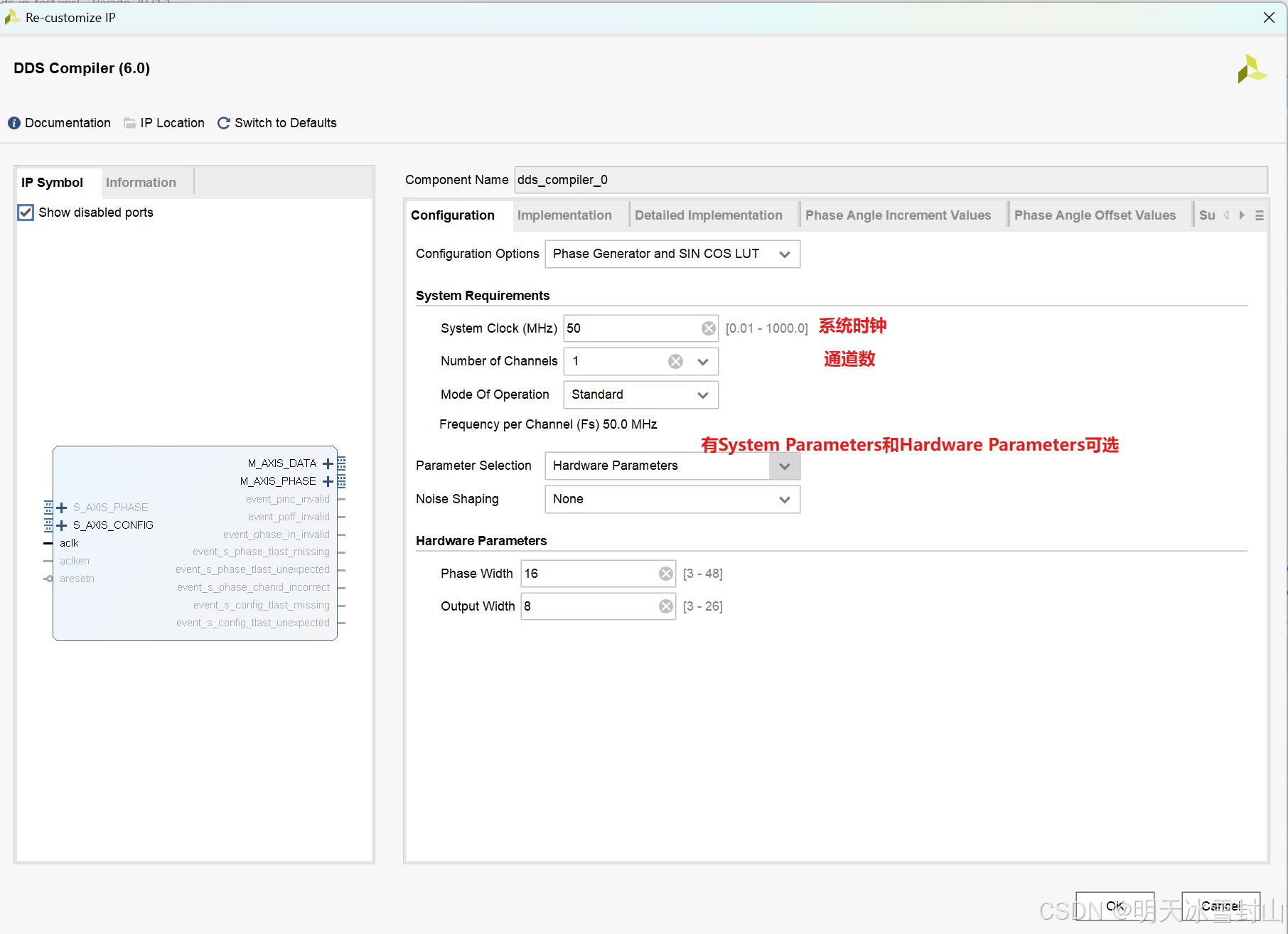 vivado DDS ip核的使用_dds compiler ip核