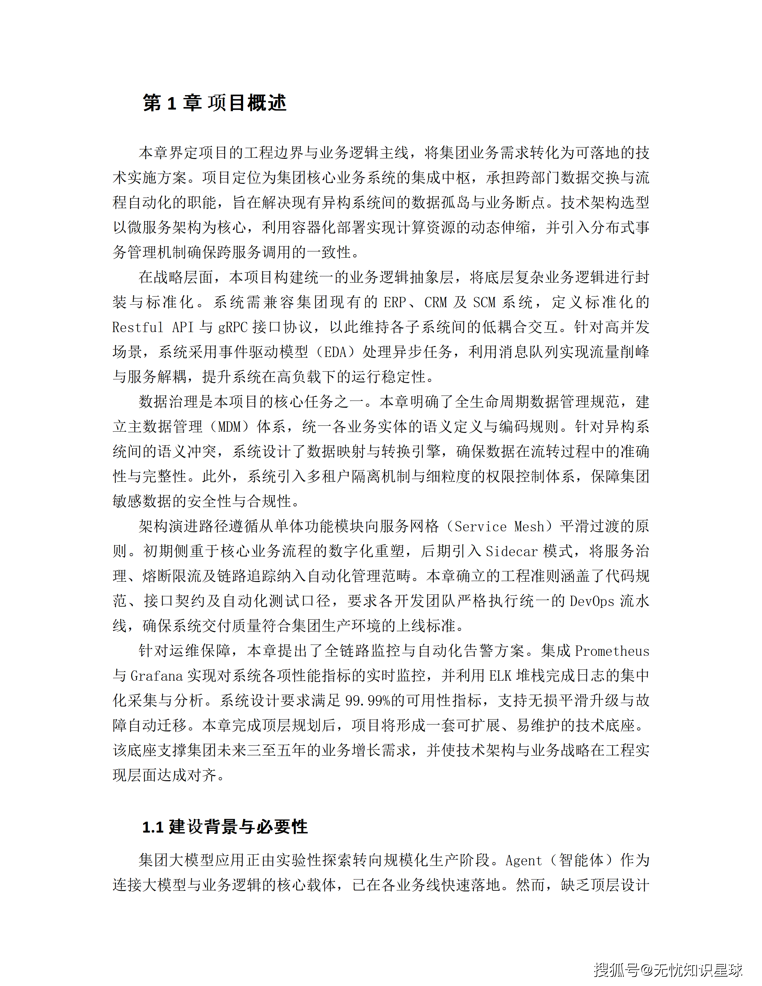 文章配图-8