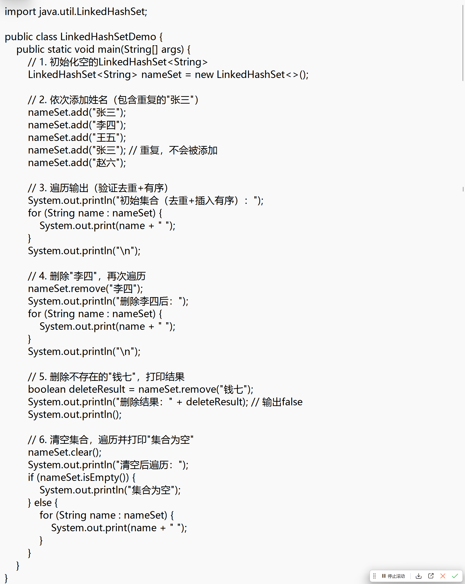Java 集合操作:HashSet、LinkedHashSet 和 TreeSet-CSDN博客