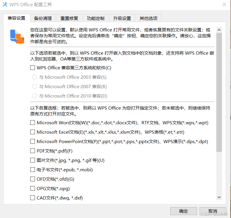WPS无法卸载？从根源解决WPS卸载难题的终极方案