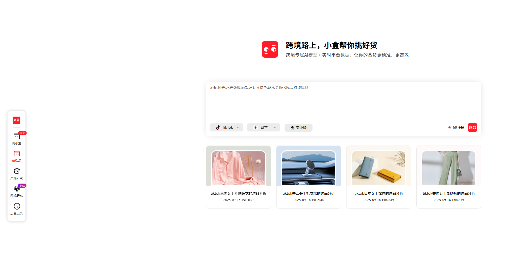 选择平台站点,输入商品信息