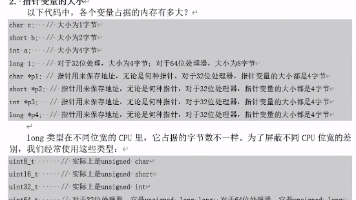 指针与地址封面图