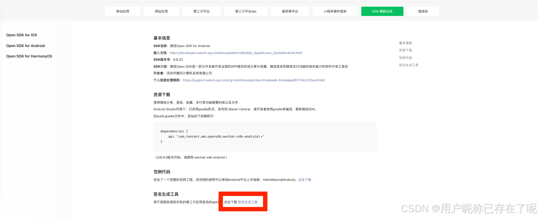 请添加图片描述