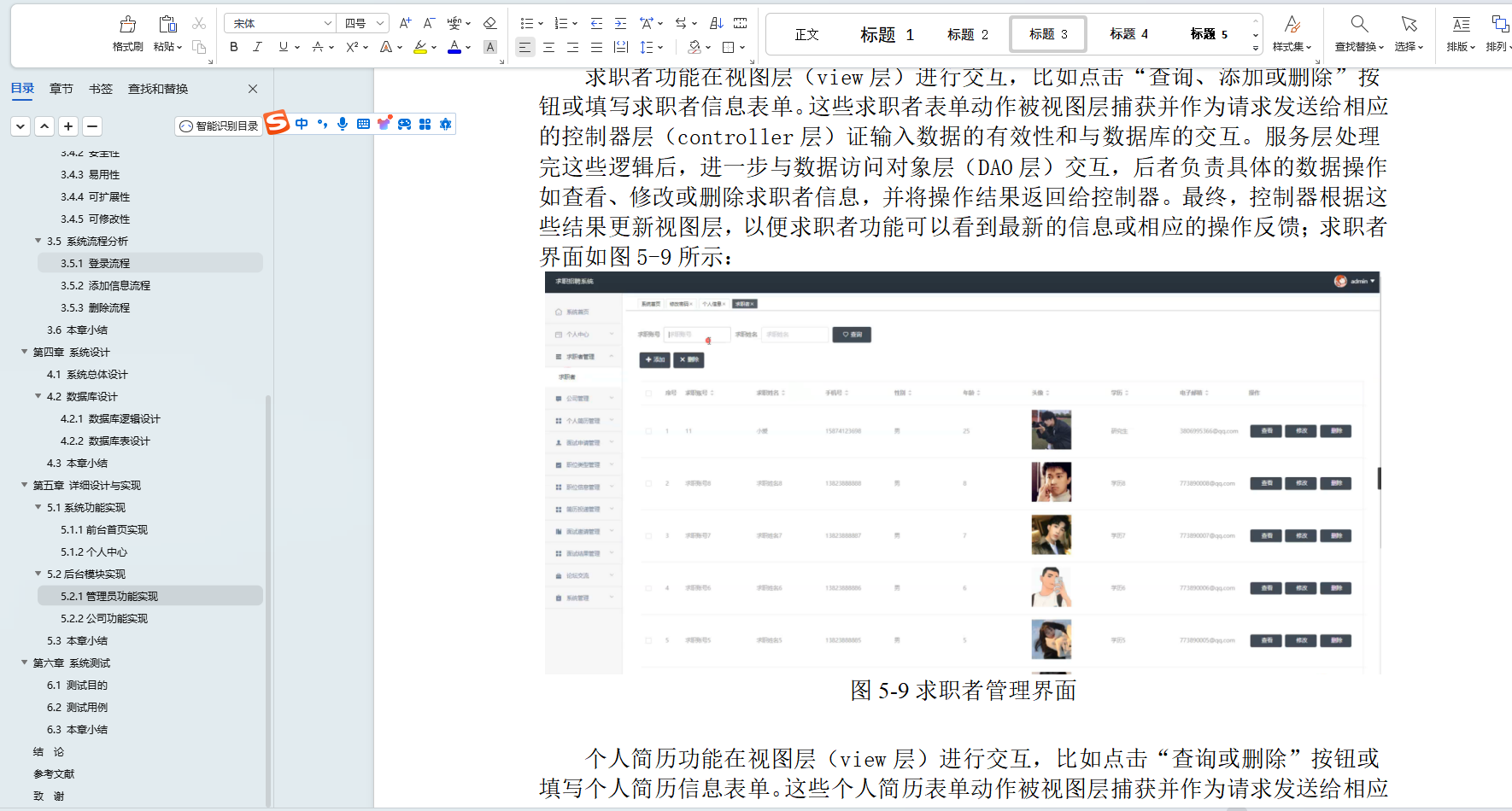 基于Java+协同过滤推荐算法的求职招聘系统设计和实现(源码+论文+部署讲解等)_招聘的协调过滤如何实现-CSDN博客