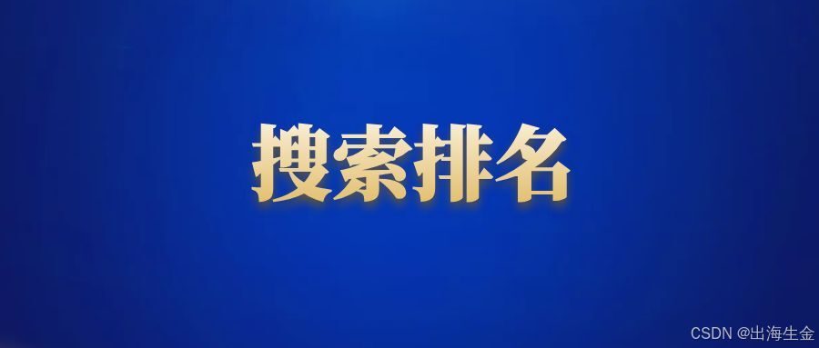 AI搜索与传统搜索对比图