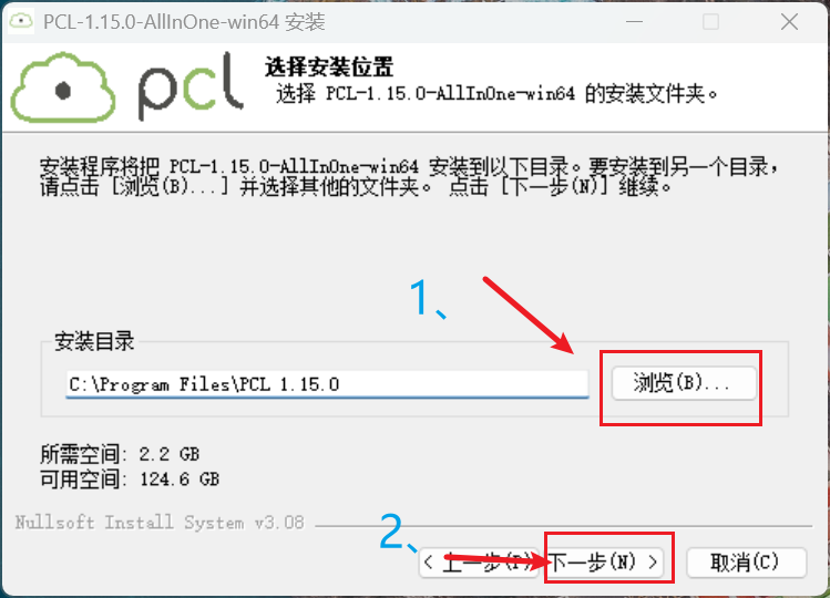 选择安装目录