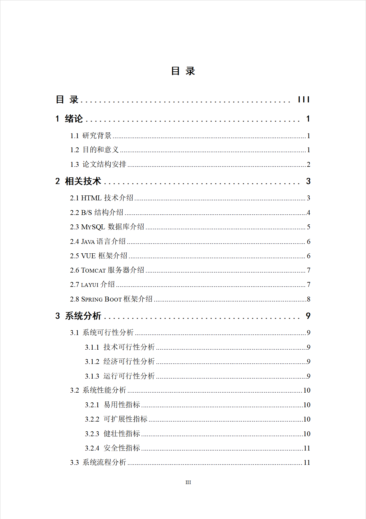 可以创建网站的语言_搭建网站的语言